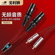 【全球優品滙】音頻線雙蓮花彎頭rca音頻線發燒級純銅信號線二對二CD功放dsp音響連接線音源線 歷史價格詳細信息