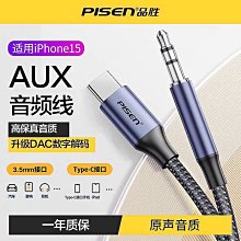 車載連接線  音頻線  4P航空母轉RCA公+紅線15MM 寶馬頭汽車線材 歷史價格詳細信息