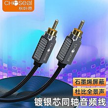 秋葉原鍍銀音頻線一分二發燒級3.5mm轉雙蓮花手機HiFi音響連接線 歷史價格詳細信息