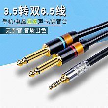 全球購-發燒音頻線一分二 單晶銅鍍銀3.5mm轉雙蓮花手機連接音響箱連接線-量大從優 歷史價格詳細信息