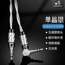 發燒級3.5對錄線OCC單晶銅音頻線手機電腦AUX車載音響功放連接線 QP1130 歷史價格詳細信息