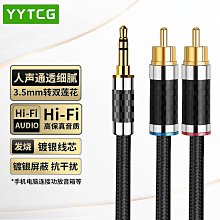 音源分享線 3.5mm 一分二音頻線 音頻線 耳機線 1對2 雙人對唱線 情侶線 音源分享 歷史價格詳細信息