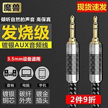 發燒級3.5對錄線OCC單晶銅音頻線手機電腦AUX車載音響功放連接線 QP1130 歷史價格詳細信息