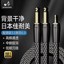 全球購-發燒音頻線一分二 單晶銅鍍銀3.5mm轉雙蓮花手機連接音響箱連接線-量大從優 歷史價格詳細信息