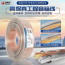 【全球優品滙】音頻線 純銅100支200支 環繞音箱線 音頻線發燒線100米音箱發燒線音源線 歷史價格詳細信息