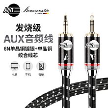 音頻線原裝MARSHALL馬歇爾音箱3.5mmAUX音頻線音響耳機彈簧連接線喇叭線 歷史價格詳細信息