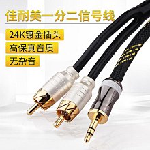 全球購-發燒音頻線一分二 單晶銅鍍銀3.5mm轉雙蓮花手機連接音響箱連接線-量大從優 歷史價格詳細信息