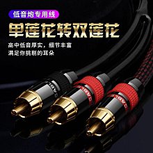 全球購-發燒音頻線一分二 單晶銅鍍銀3.5mm轉雙蓮花手機連接音響箱連接線-量大從優 歷史價格詳細信息