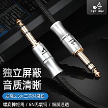 發燒級6.5大三芯對錄線TRS平衡6.5mm雙聲道電吹管調音臺功放線 歷史價格詳細信息