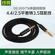 單晶銅4.4mm轉2xlr一分二音頻線HiFi發燒4.4轉雙卡農公母音頻線 歷史價格詳細信息