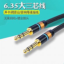 怪獸 大三芯6.5轉雙蓮花一分二音頻線發燒級純銅混音器功放連接線 歷史價格詳細信息