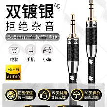 丹麥同頓3.5發燒級音頻線車用車載手機連接線耳機線音響音箱線 歷史價格詳細信息