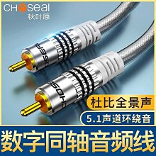 發燒同軸線 SPDIF【川木】全新現貨【W264】RCA 銅銀混搭COAXIAL數位同軸線75歐姆S/PDIF音訊線 歷史價格詳細信息