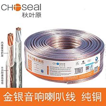 音箱線純銅專業音箱線材發燒級音頻連接線家用喇叭線功放香蕉頭線【CICI穿搭設計室】 歷史價格詳細信息