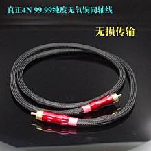 同軸音頻線發燒數字SPDIF單晶銅鍍銀低音炮電視optical音響連接線 歷史價格詳細信息