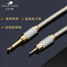 發燒級6.5轉3.5音頻線單晶銅鍍銀3.5mm轉6.5手機電腦調音臺連接線 歷史價格詳細信息