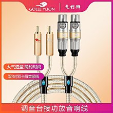 【全球優品滙】音頻線戈利獅發燒一分二音頻線3.5轉雙6.5大二芯 電腦手機調音臺音箱線音源線 歷史價格詳細信息