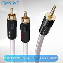 全球購-發燒音頻線一分二 單晶銅鍍銀3.5mm轉雙蓮花手機連接音響箱連接線-量大從優 歷史價格詳細信息