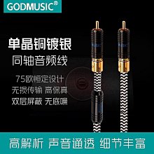 發燒同軸線 SPDIF【川木】全新現貨【W264】RCA 銅銀混搭COAXIAL數位同軸線75歐姆S/PDIF音訊線 歷史價格詳細信息