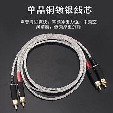 發燒級信號音頻線 hifi銅銀混編蓮花頭二對二CD功放音頻信號線 歷史價格詳細信息