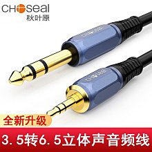 6.5mm大三芯音頻線公對公電鋼琴6.35雙聲道TRS立體聲平衡線 歷史價格詳細信息