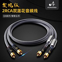 ATAUDIO單晶銅發燒蓮花轉雙蓮花音頻線重低音單RCA蓮花頭一分二 歷史價格詳細信息