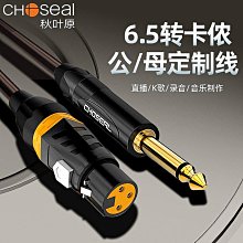 秋葉原6.5mm大三芯音頻線公對公電鋼琴6.35雙聲道TRS立體聲平衡線 歷史價格詳細信息