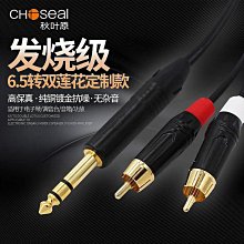 發燒級6.5大三芯對錄線TRS平衡6.5mm雙聲道電吹管調音臺功放線 歷史價格詳細信息