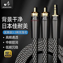 全球購-發燒音頻線一分二 單晶銅鍍銀3.5mm轉雙蓮花手機連接音響箱連接線-量大從優 歷史價格詳細信息