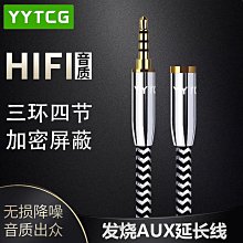 3.5mm公對母音頻線電腦連接線音響耳機延長線車載音頻線 歷史價格詳細信息
