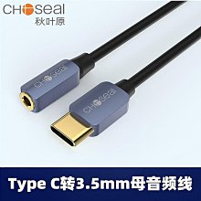 秋葉原 3.5mm音頻線耳機延長線支持語音通話 歷史價格詳細信息