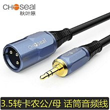 三合一音頻線手機轉接rca雙頭蓮花線連接功放機音箱音響低音炮調音檯筆記本電腦3.5mm平板typec電視適用 歷史價格詳細信息