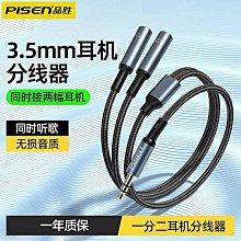 音源分享線 3.5mm 一分二音頻線 音頻線 耳機線 1對2 雙人對唱線 情侶線 音源分享 歷史價格詳細信息