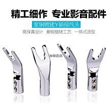 百威 HIFI 端子 香蕉頭【川木】全新現貨【P122】紅黑 香蕉接頭 DIY 免焊接 音箱 喇叭線 贈熱縮管 單顆價 歷史價格詳細信息