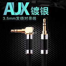 發燒級無氧銅3.5轉雙6.5大二芯公對公音頻線接手機電視音箱調音臺 歷史價格詳細信息