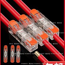 快速接線端子按壓式接線神器電線對接頭接線夾子并線器電線連接器 歷史價格詳細信息