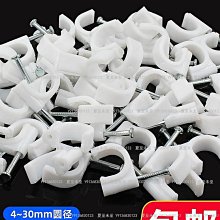 線卡子網線釘鋼釘線卡固定釘卡電線理線圓形6MM塑料壓線夾100個咨詢 歷史價格詳細信息