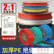 絕緣熱縮管 電線保護套 3倍收縮 270pcs盒裝 歷史價格詳細信息