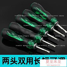 十字螺絲刀套裝一字兩用伸縮小起子改錐棘輪梅花螺絲批家用雙頭T夏至未至Q1208 價格比較,價格查詢,歷史價格詳細信息