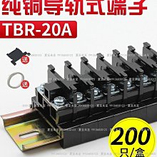 20A 固定式接線端子 接線排 塑膠端子 電線連接器 2個 [139512] 歷史價格詳細信息