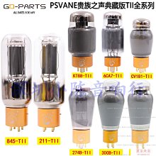 PSVANE貴族之聲 COSSOR KT88/6550電子管 碳晶二代技術產品  新品 YX923 歷史價格詳細信息