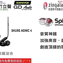 SHURE Aonic 4  Aonic4 入耳式耳機 含線控麥克風 黑 【蜂鳥樂器】 歷史價格詳細信息