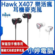 【小婷電腦】全新 Hawk Micro USB充電傳輸線-25CM(黑)HMU025BK 歷史價格詳細信息