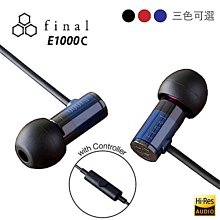 日本 final E2000C 入耳式 耳道式耳機 線控通話版 台灣公司貨 黑色 歷史價格詳細信息