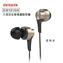 AIWA 愛華 入耳式有線耳機 ESTM-100 (黑/紅/白 3色) 歷史價格詳細信息