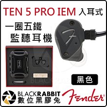 數位黑膠兔【Fender NINE IEM 入耳式 監聽 耳機 金屬黑 珍珠白 】 樂手 動圈 動鐵 耳塞式 3.5mm 歷史價格詳細信息