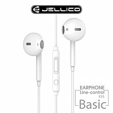 【JELLICO】X5S 入耳式音樂三鍵線控耳機-白 歷史價格詳細信息