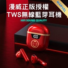 漫威耳機無線入耳式大電量超長續航金屬降噪電競遊戲電腦通用 歷史價格詳細信息