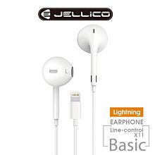 【JELLICO】 超值系列 高C/P值 線控入耳式耳機/JEE-X5-BK 歷史價格詳細信息