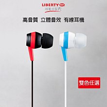 利百代 有線耳機 可調音量 直線 手機適用 可接電話 高音質 立體音效 黑色 藍色  捲線線控耳機LB-713EA 歷史價格詳細信息